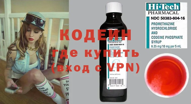 Codein Purple Drank  Кизилюрт 