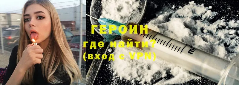 ГЕРОИН Heroin  Кизилюрт 